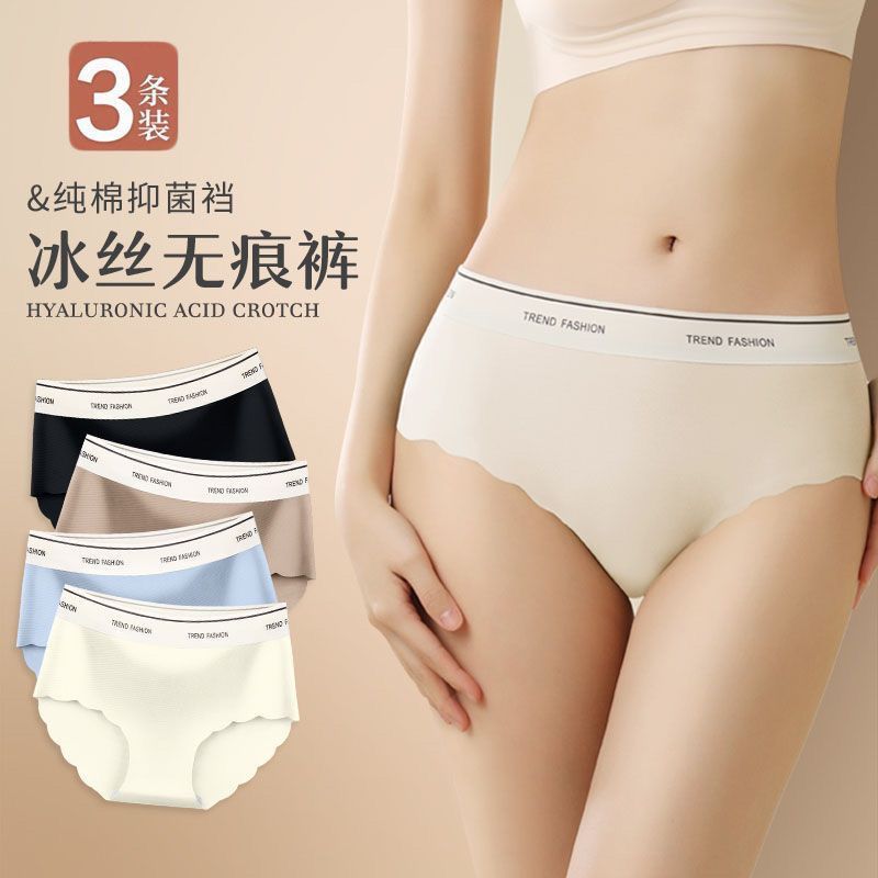 夏季內褲女無痕性感純欲風