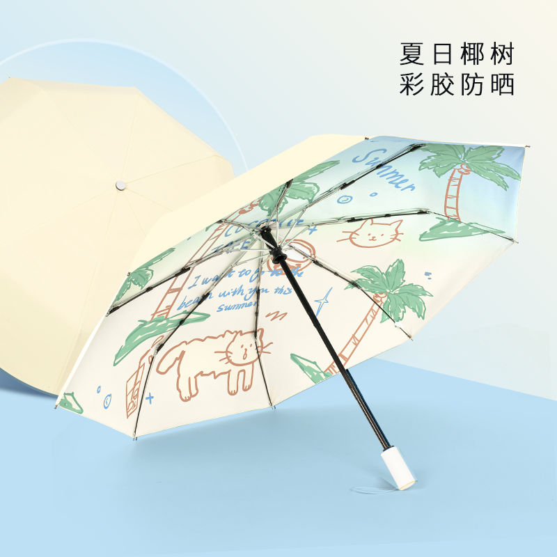 知伞彩胶遮太阳伞雨伞晴雨两用折叠小巧便携高颜值女防晒防紫外线
