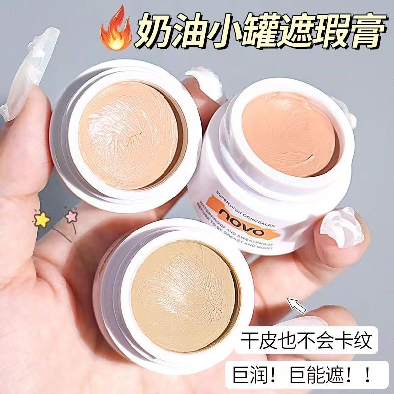 買一送一√遮瑕膏遮斑防水遮蓋臉部斑點瑕疵痘印黑眼圈化妝師專用