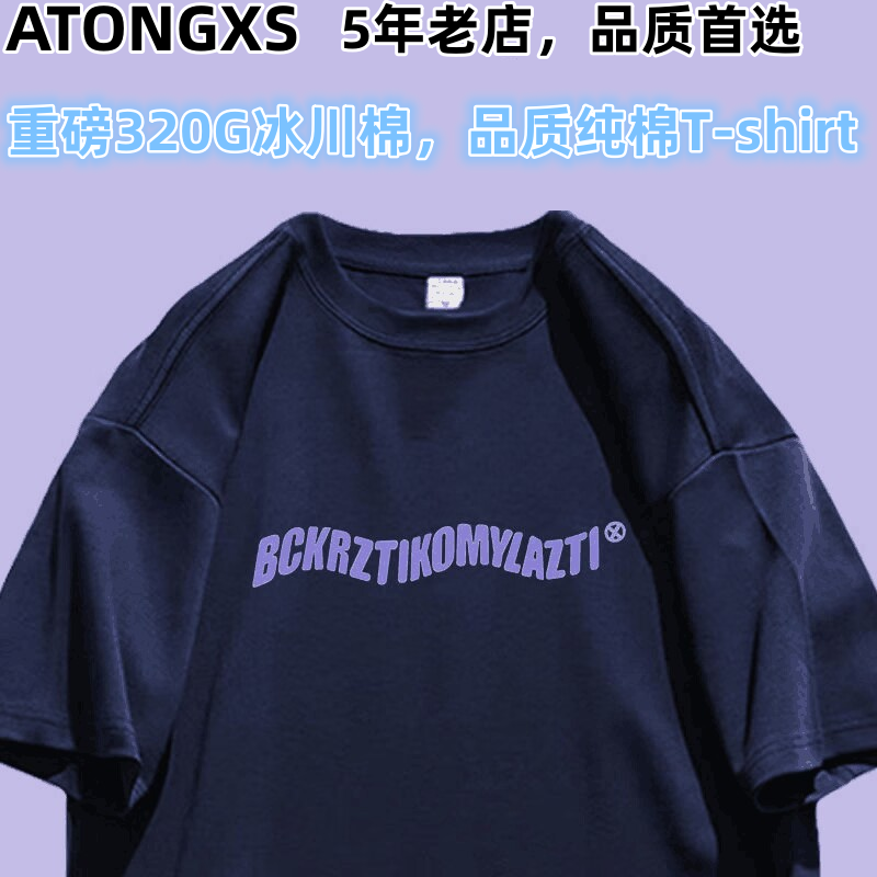 320G純棉夏季新款韓系穿搭hiphop潮牌高街藏青色情侶裝短袖T恤ins