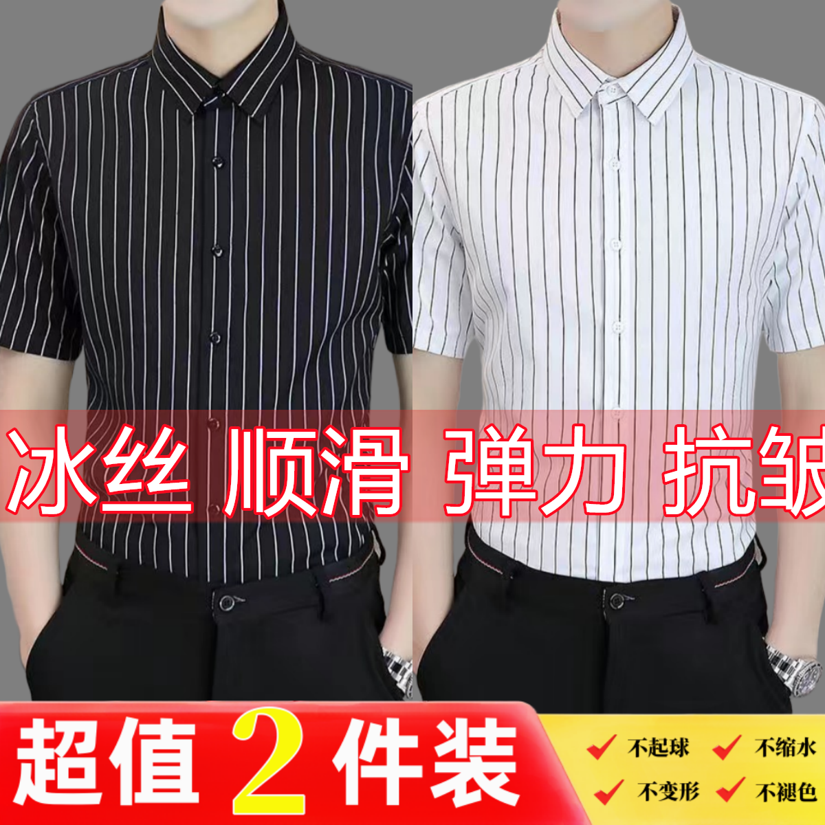 襯衫男短袖夏季冰絲條紋新款寬鬆翻領中老年爸爸上衣商務時尚寸衫