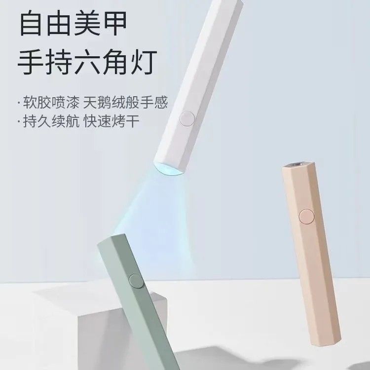 一字美甲燈手持速干手拿迷你便攜紫外線燈烤燈指甲油膠美甲店專用