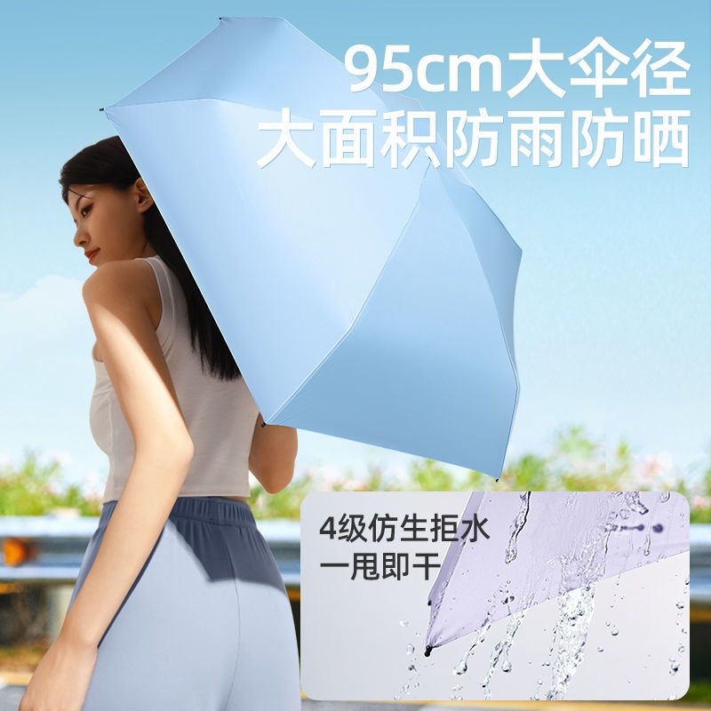 太阳伞防晒遮阳防紫外线遮阳伞夏季胶囊雨伞晴雨两用女生小巧便携
