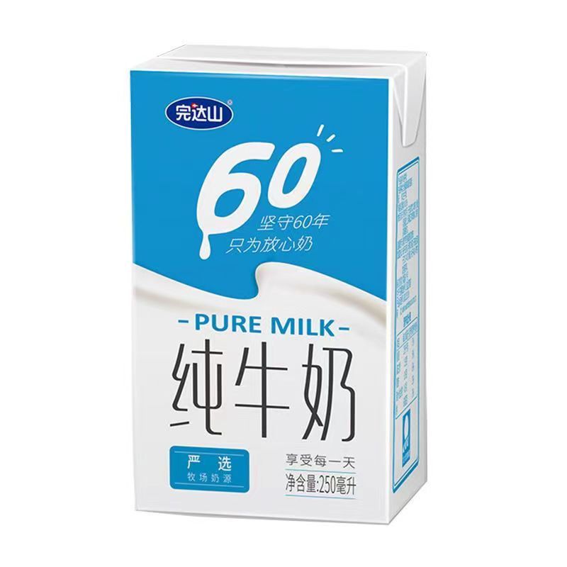 【11月产】完达山纯牛奶整箱250ml*24盒装3.0蛋白全脂香浓牛奶