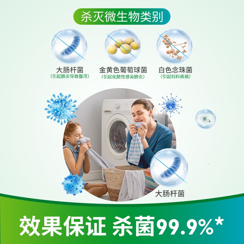 洗衣机强效抑菌除霉专用清洗剂自动除垢深层清洁去污除螨家用神器