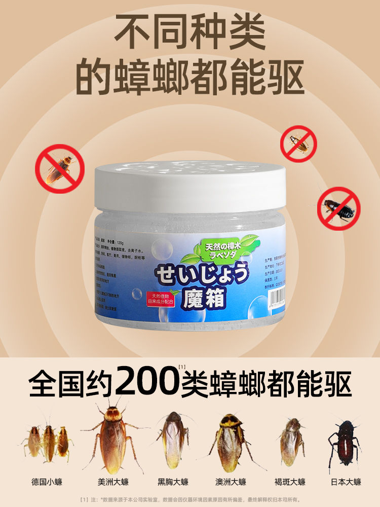 日本蟑螂药家用无毒一锅全窝端厨房强效杀虫剂驱蚊虫药灭蟑螂神器