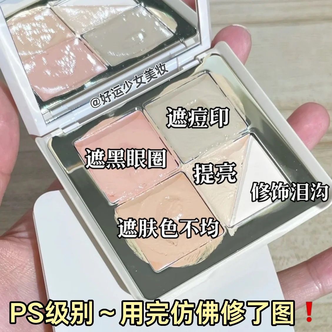 無痕五色遮瑕膏遮蓋黑眼圈痘印暗沉臉部斑點提亮修容遮瑕盤學生黨