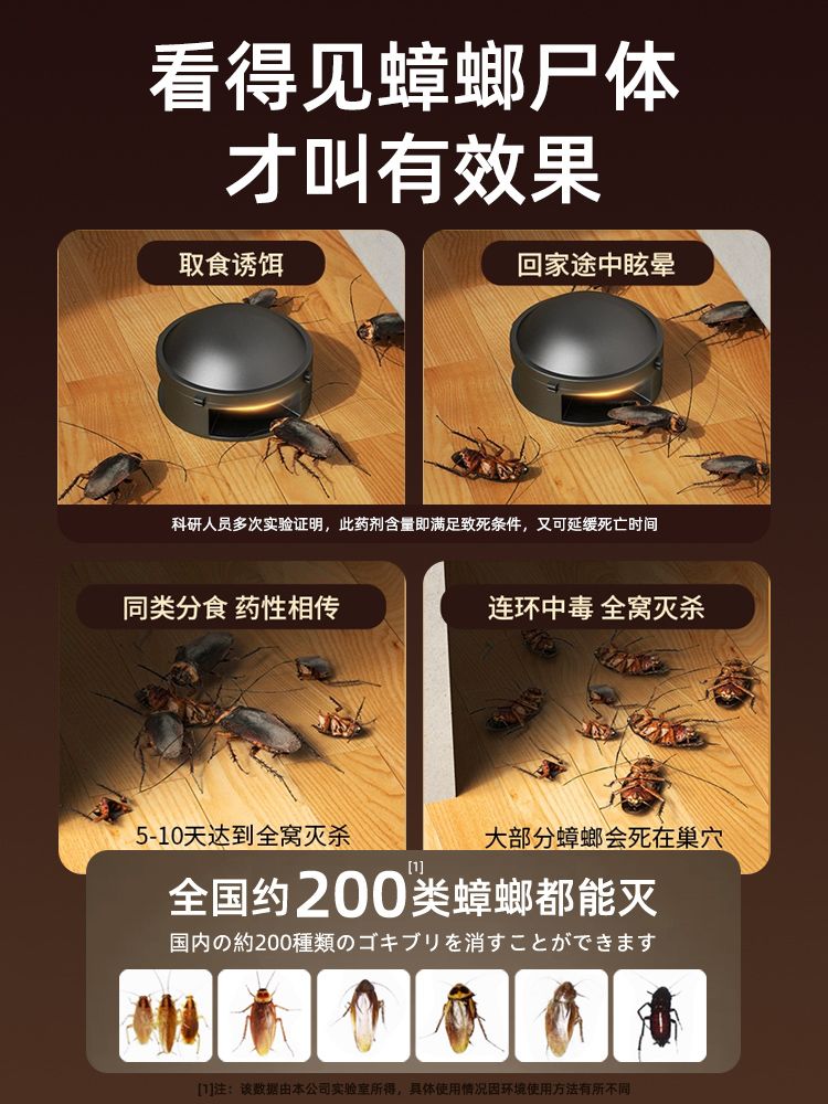 日本蟑螂药正品无毒家用一锅全窝端杀虫胶饵剂厨房强效灭蟑螂神器