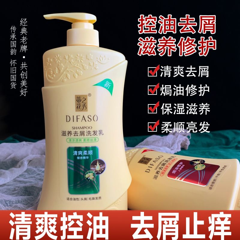 1000ml洗髮水蒂花之秀去屑止癢洗髮露清爽去油持久留香柔順控油女