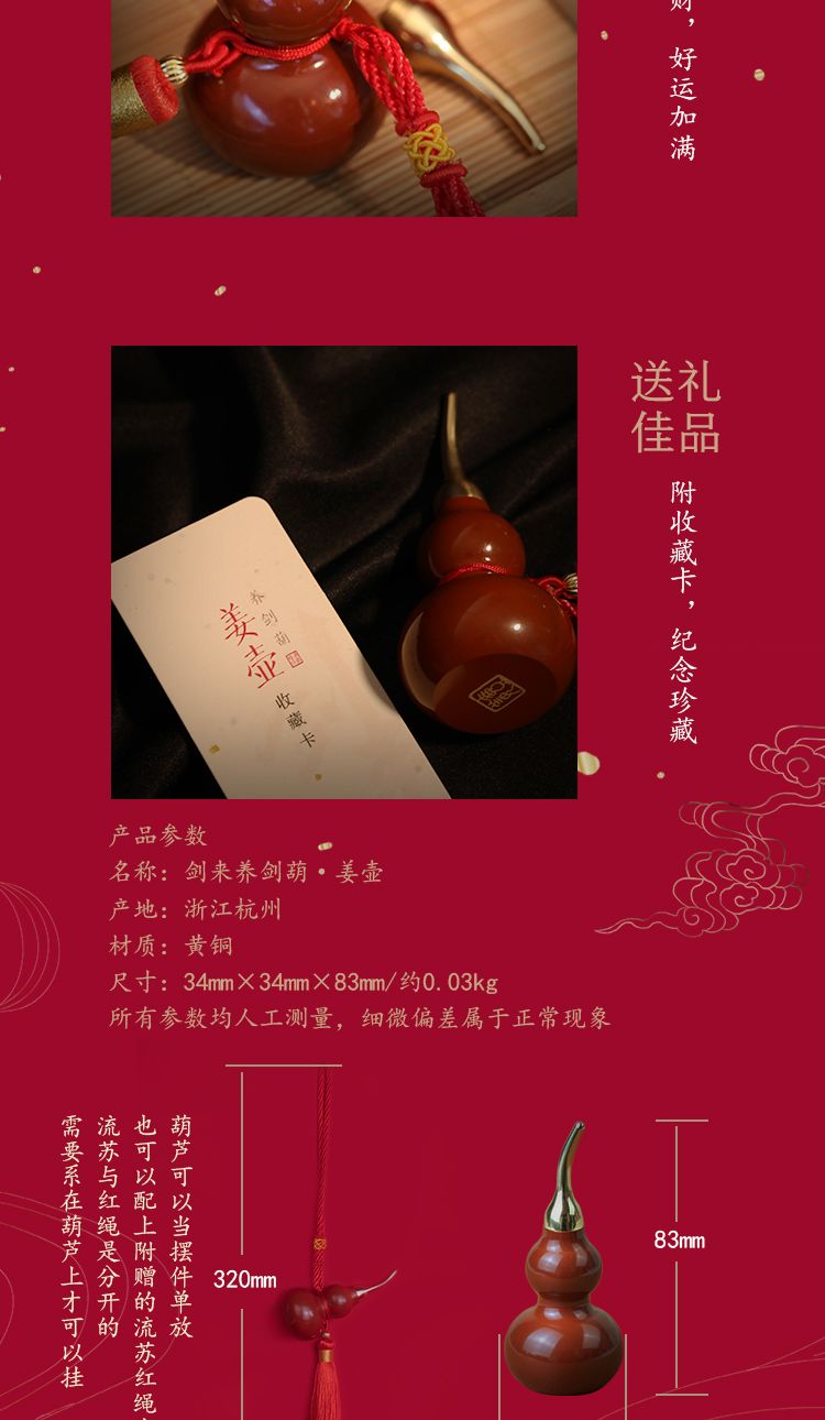 剑来养剑葫·姜壶 还原书中主角陈平安的法器 精选黄铜古法铸造 detail 4