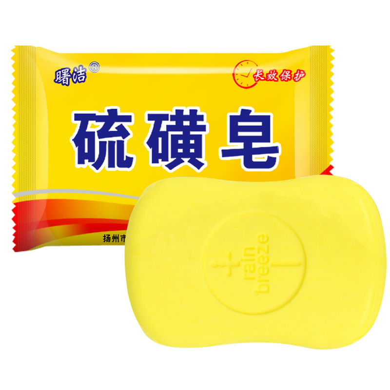 硫磺皂除蟎蟲抑菌留香家用香皂洗臉洗澡洗頭沐浴肥皂香皂整箱批發