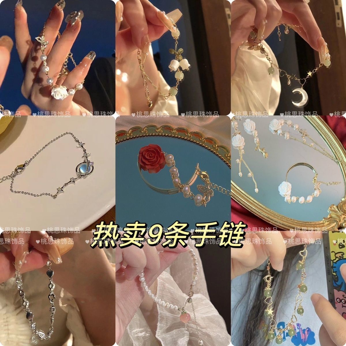 【熱賣9條手鍊】山茶花珍珠手鍊女ins簡約百搭蝴蝶閨蜜手鍊禮物