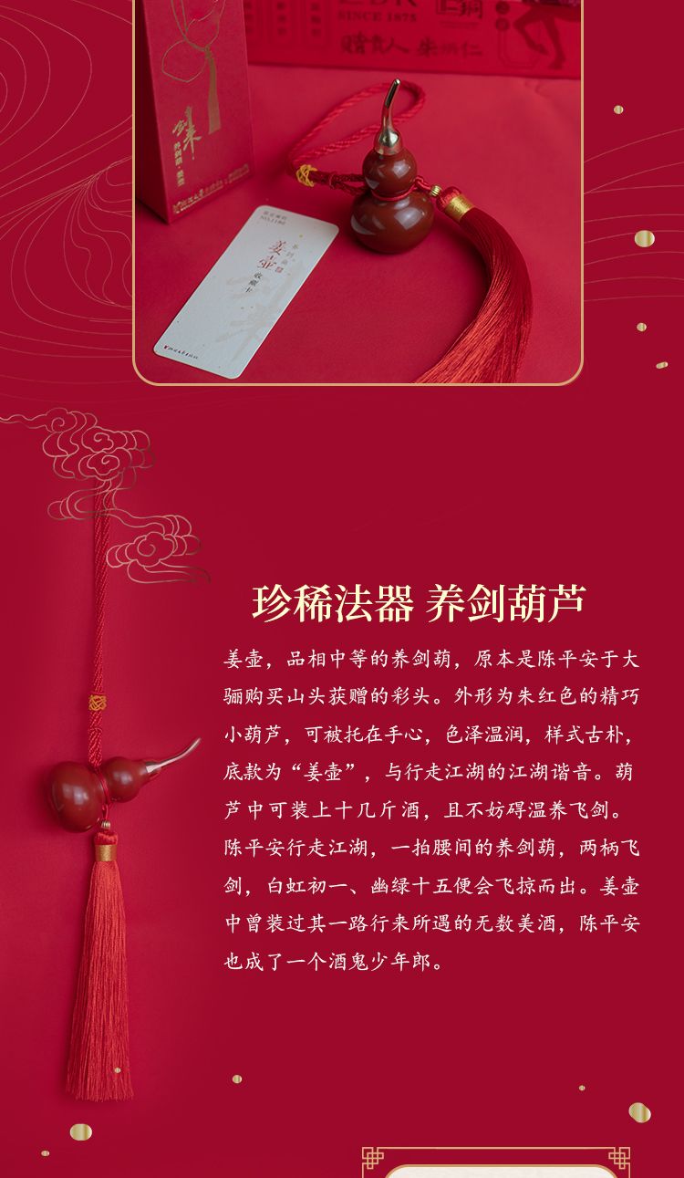 剑来养剑葫·姜壶 还原书中主角陈平安的法器 精选黄铜古法铸造 detail 1