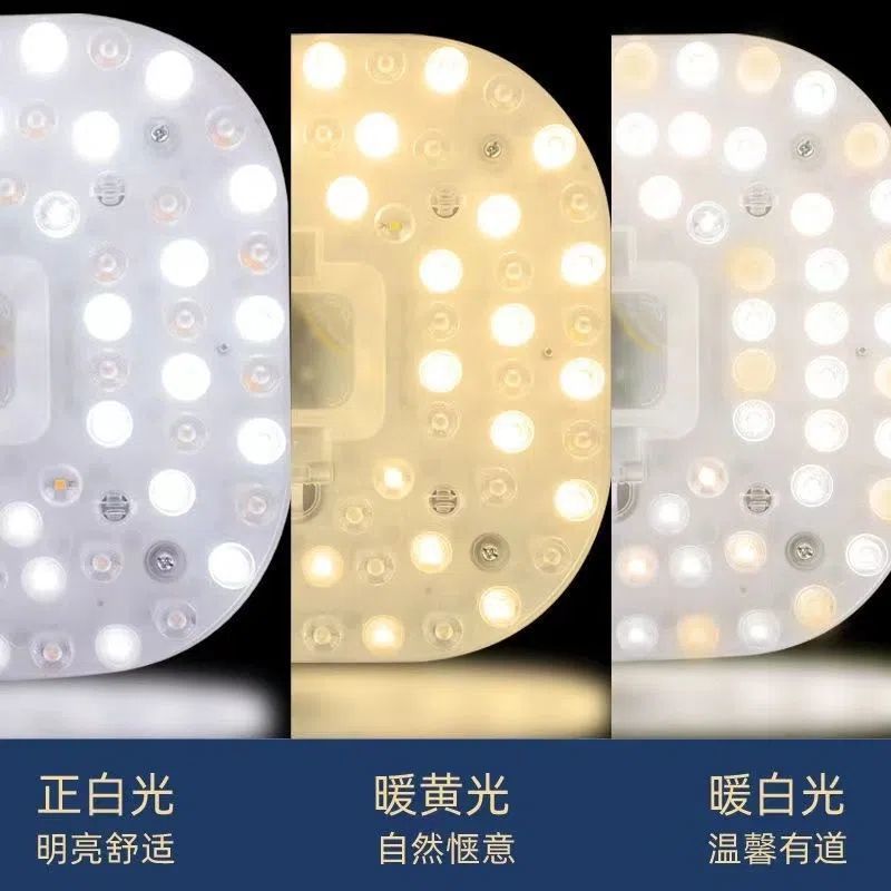 led吸顶灯改造灯板灯芯灯管替换卧室超节能灯改装贴片LED光源模组