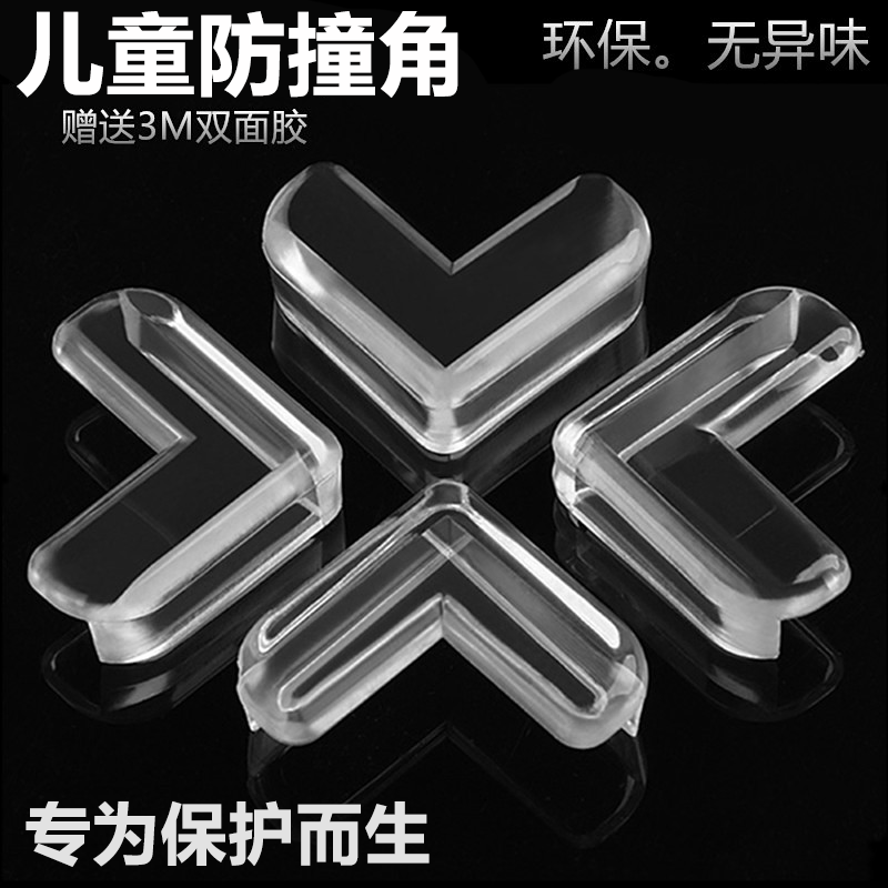 新款透明防撞角直角廚房衛生間門窗防撞角尖銳地方保護兒童防撞角