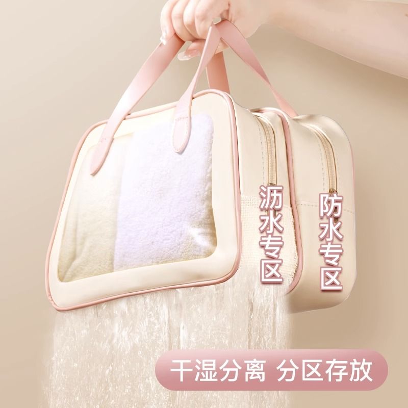 Dry and wet separation toiletry bag, cosmetic bag, women's portable large-capacity travel storage bag, swimming and bathing waterproof 2023 model