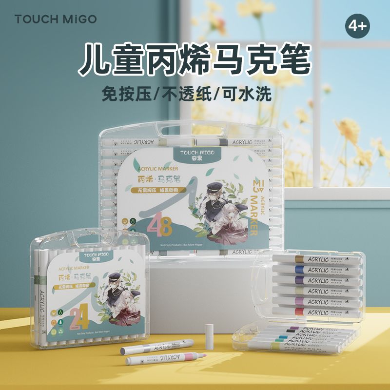 touch马克笔学生美术专用白杆礼盒套装清仓48色80色108色画画彩笔