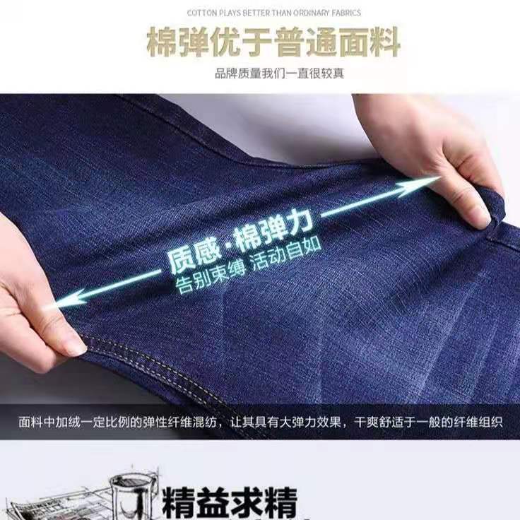秋冬厚款JHEEHP吉普加絨牛仔褲男寬鬆直筒高腰彈力大碼長褲子男
