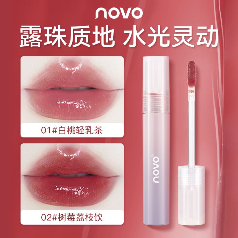 NOVO水光鏡面唇釉純欲持久不掉色不沾杯口紅防水素顏顯白學生平價