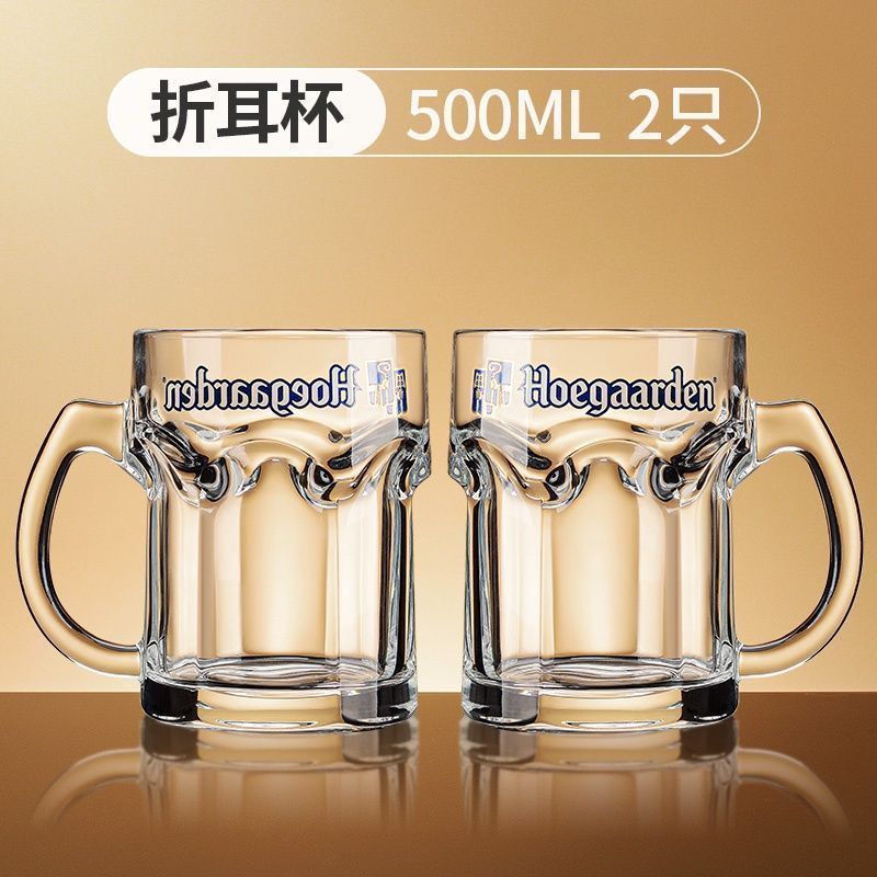 家用啤酒杯子带把手盖玻璃杯透明大号扎啤杯500ML喝水泡茶杯加厚