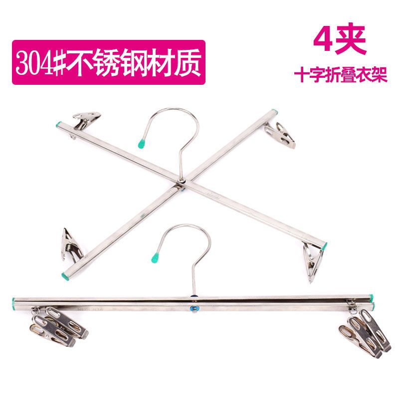 十字型衣架不锈钢裤夹裤架加厚多功能折叠裤子专用家用晒袜子304 图片 7