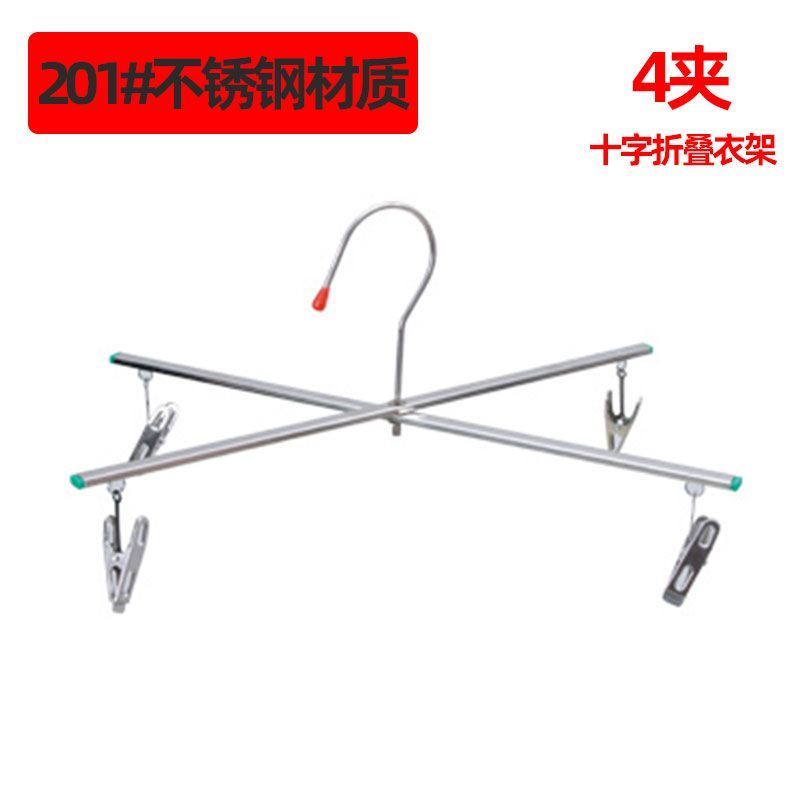 十字型衣架不锈钢裤夹裤架加厚多功能折叠裤子专用家用晒袜子304 图片 8