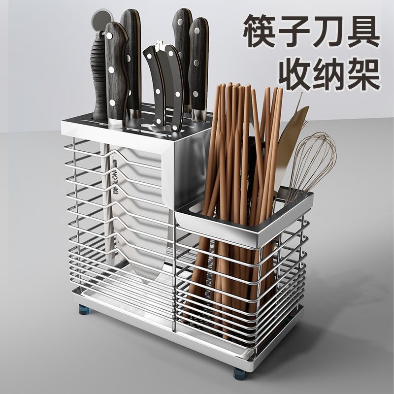 刀具收纳架台面不锈钢多功能家用刀架筷子笼一体厨房放菜刀置物架
