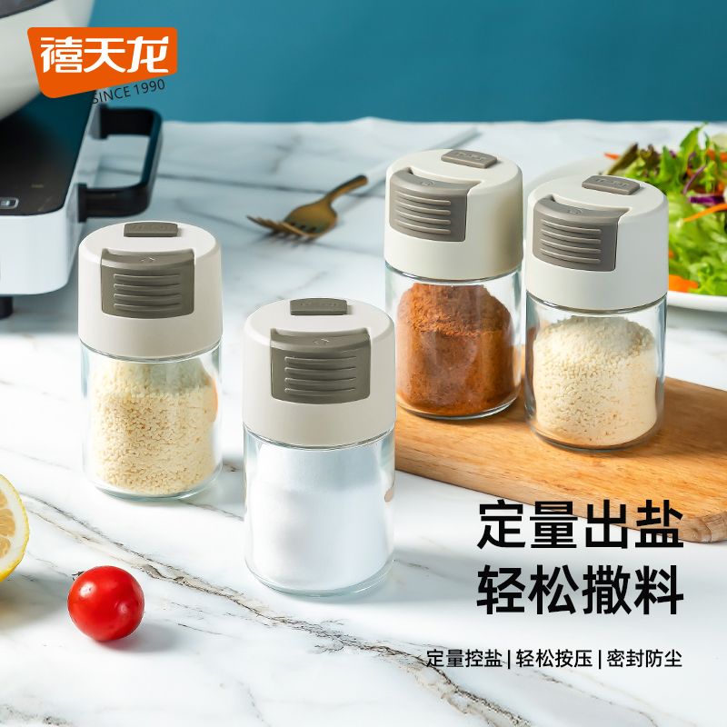 禧天龙玻璃定量调料罐按压式家用调料盒密封防潮盐罐味精盐调味瓶