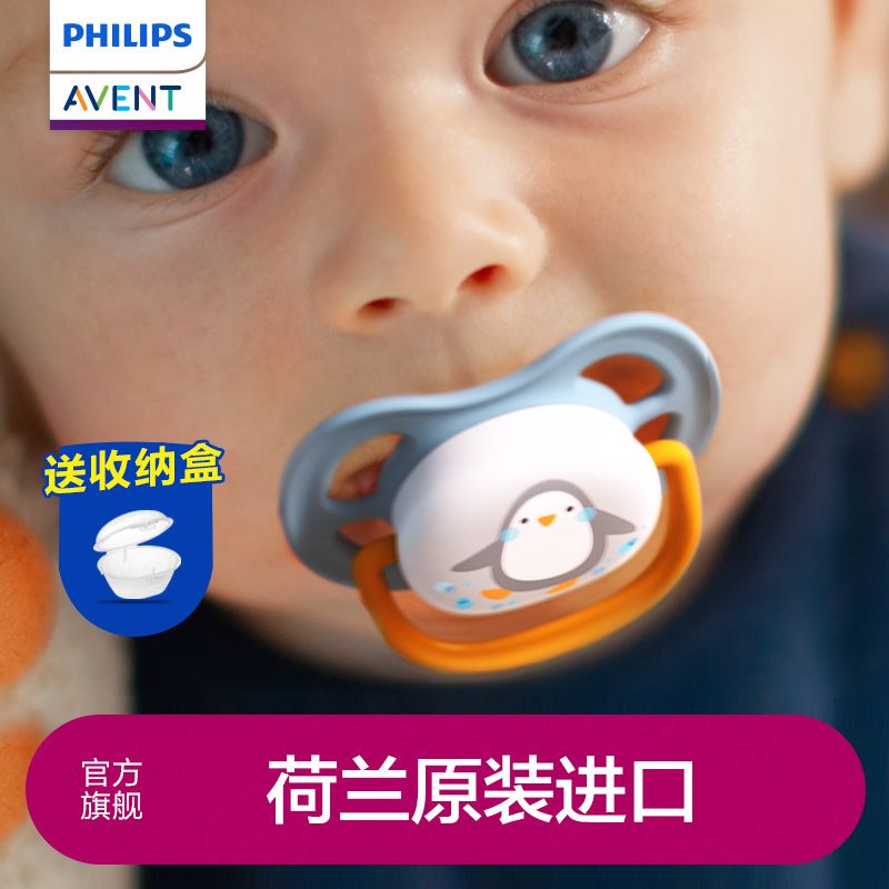 飞利浦新安怡安抚奶嘴新生婴儿防胀气0到6个月宝宝硅胶奶嘴马卡龙