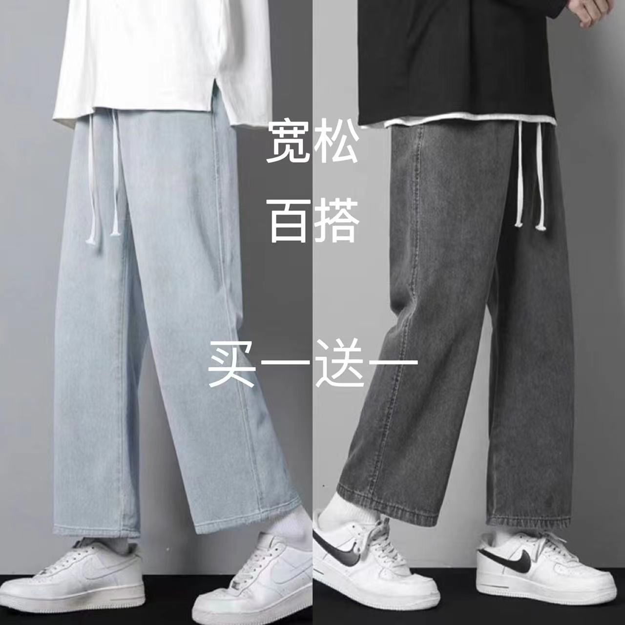 秋冬季牛仔褲男ins寬鬆直筒褲潮流時尚百搭復古鬆緊腰闊腿九分褲