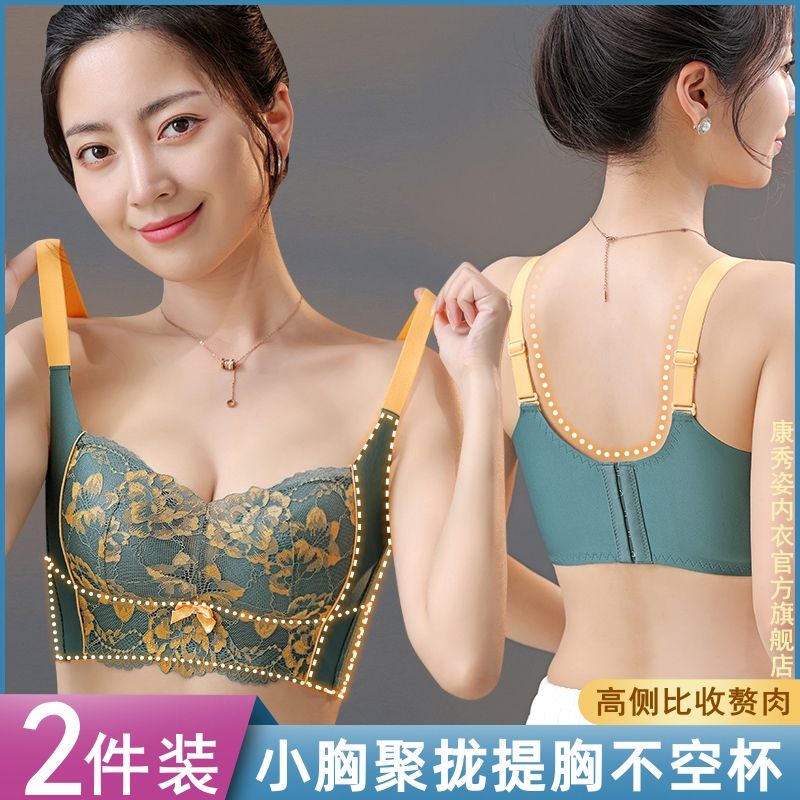 美容院調整型內衣女小胸側收副乳矯正聚攏防下垂上托無鋼圈文胸罩