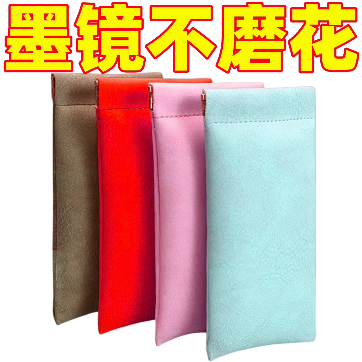 太陽眼鏡女墨鏡太陽鏡收納套便攜眼鏡袋抗壓眼鏡保護盒小巧眼鏡盒
