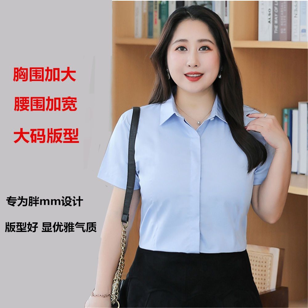 Fat mm short-sleeved white shirt women's large size loose shirt 200 pounds formal wear plus fat work clothes professional work clothes