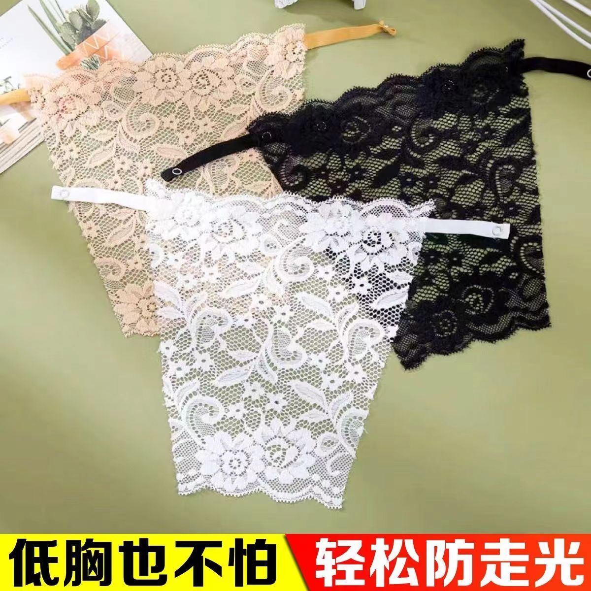 一片式防走光胸擋里胸女夏天蕾絲遮抹胸防跑光貼領口神器打底薄款