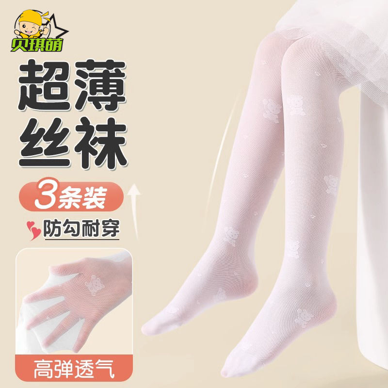 兒童絲襪夏季薄款寶寶內搭褲襪夏天超薄防蚊褲白色舞蹈襪女童褲襪