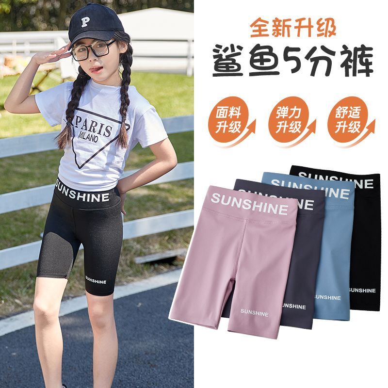 女童打底短褲夏季薄款外穿中大童夏裝五分安全褲防走光兒童鯊魚褲