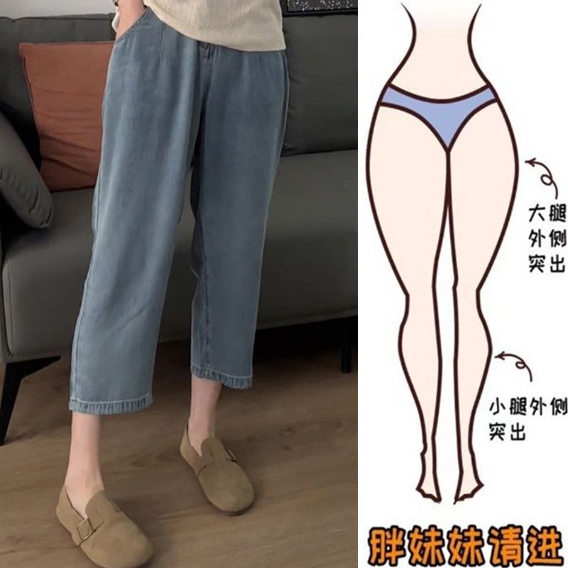 大碼胖mm天絲九分牛仔褲女夏季冰絲薄款垂感顯瘦哈倫闊腿褲潮ins