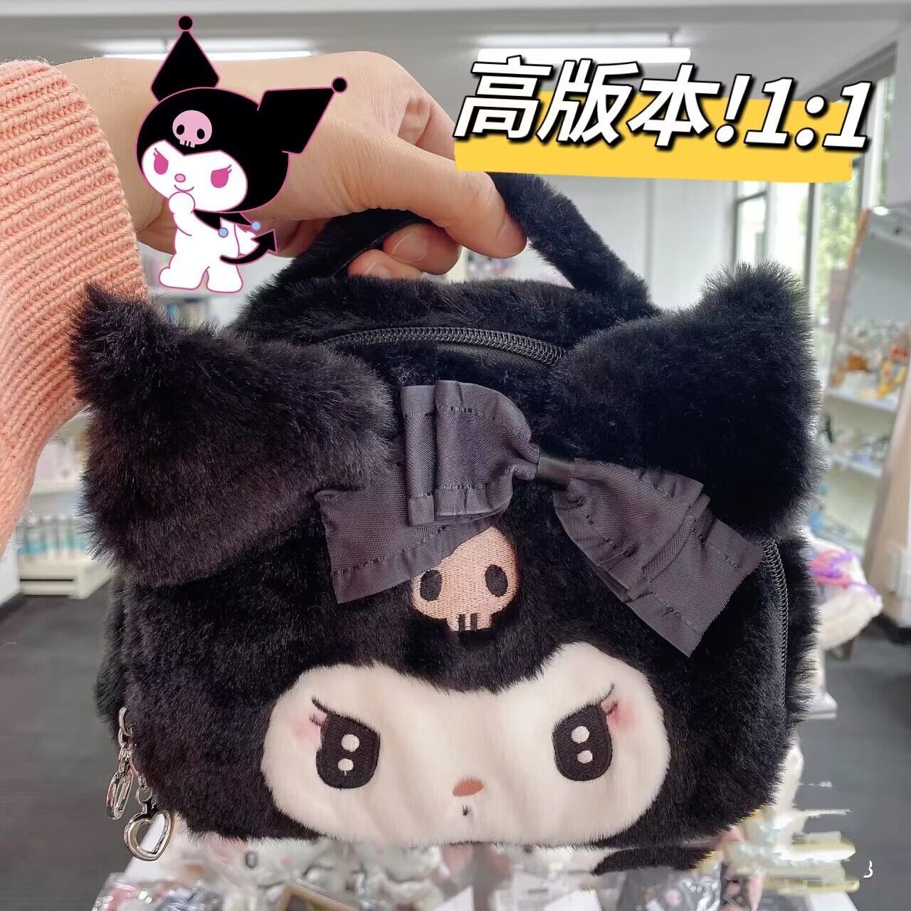 庫洛米美樂蒂毛絨學生化妝包少女心收納包可愛大容量高顏值便攜包