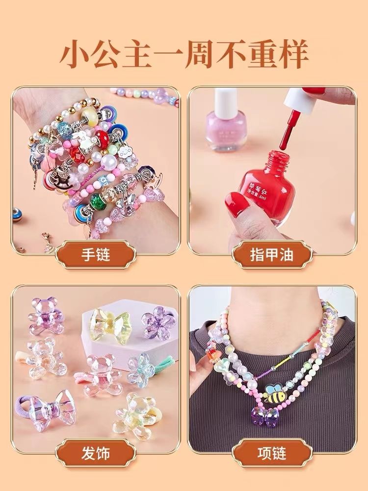女儿的宝箱藏首饰盒公主儿童手链串珠diy手工女孩子生日礼物玩具