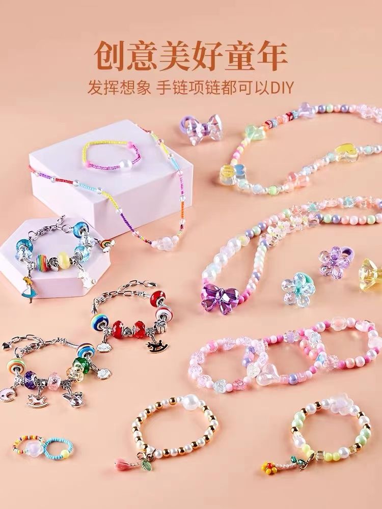女儿的宝箱藏首饰盒公主儿童手链串珠diy手工女孩子生日礼物玩具