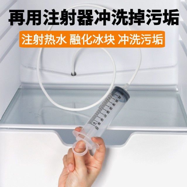 冰箱排水孔疏通神器通用型冰箱清洗工具冷藏室结冰积水堵塞疏通器