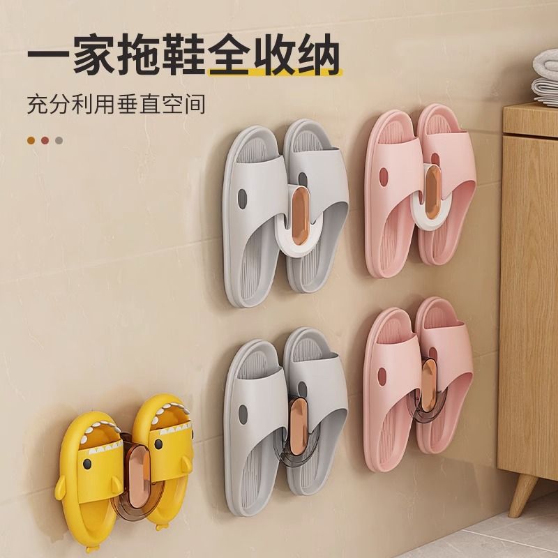 优勤浴室拖鞋架壁挂式免打孔卫生间墙上挂鞋子收纳架沥水置物挂钩