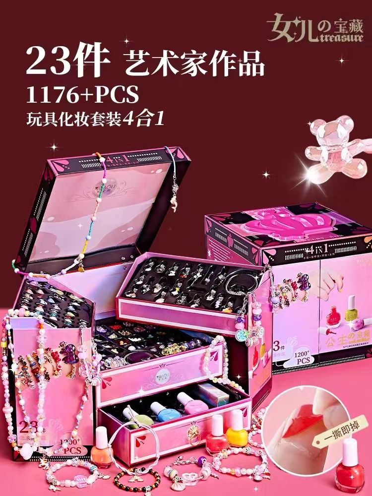 女儿的宝箱藏首饰盒公主儿童手链串珠diy手工女孩子生日礼物玩具