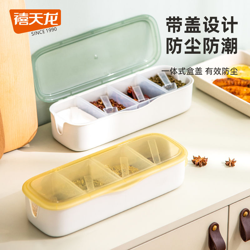 禧天龙调料盒厨房一体多格塑料调味罐密封防潮组合套装方形大容量