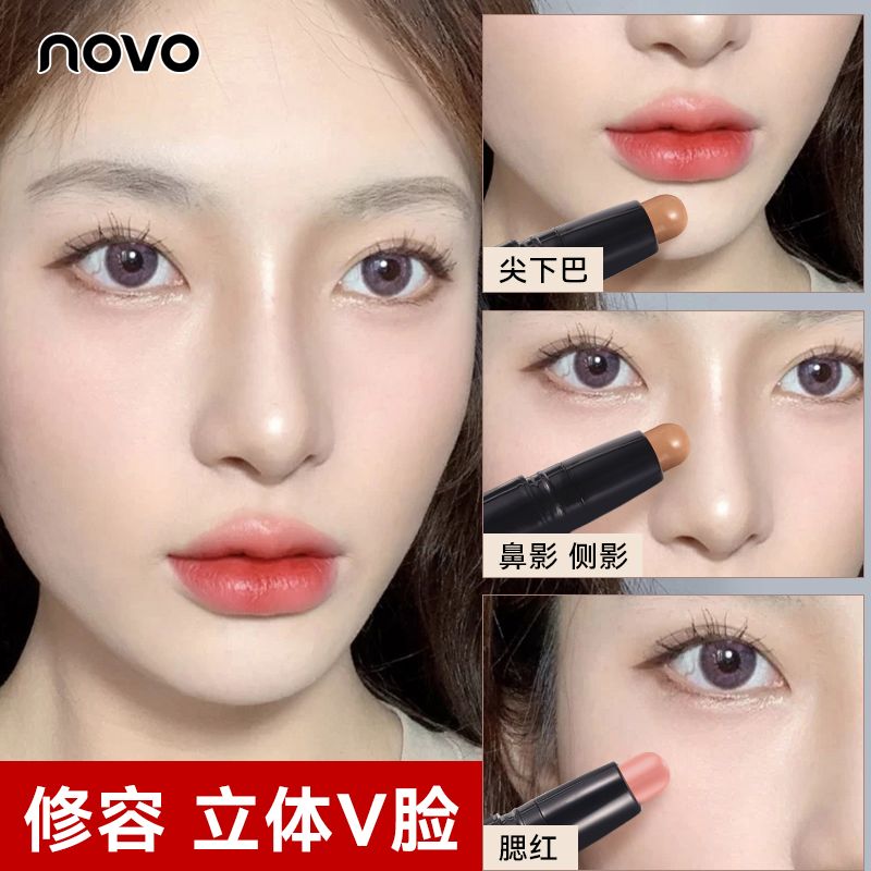 NOVO雙頭修容棒高光提亮陰影側影立體高鼻樑學生黨新手氣色腮紅棒