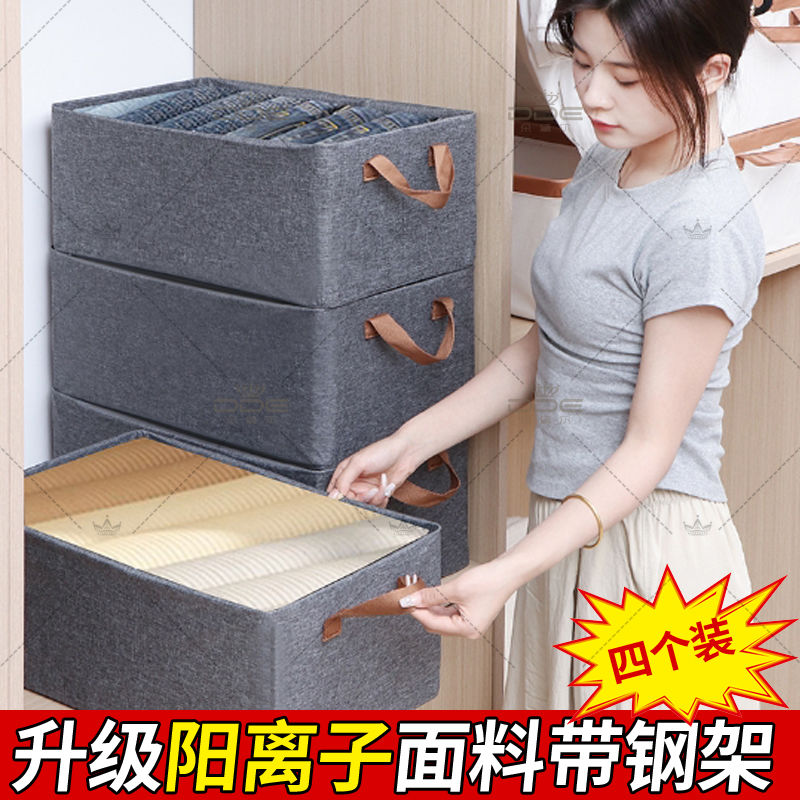 Household cationic Baina box organizer's special box artifact wardrobe layered clothes storage box clothing pants box
