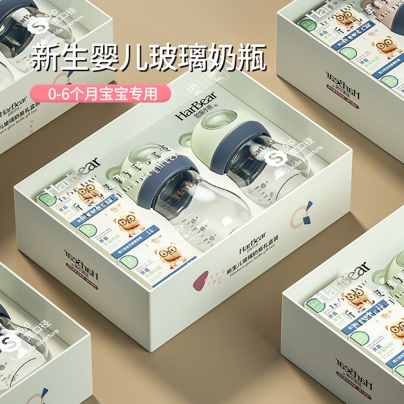 HarBear新生儿必备玻璃奶瓶宝宝奶瓶刚出生婴儿用品喝水喝奶套装