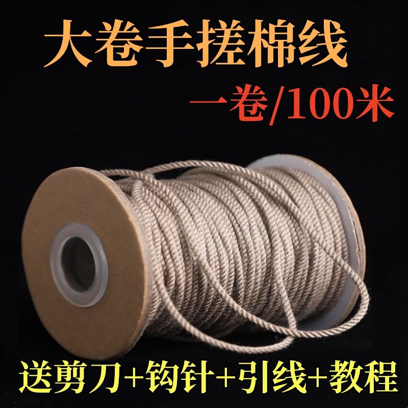 文玩大卷手搓棉線棉繩無彈力亞麻色流蘇尾穗子星月金剛菩提編織線