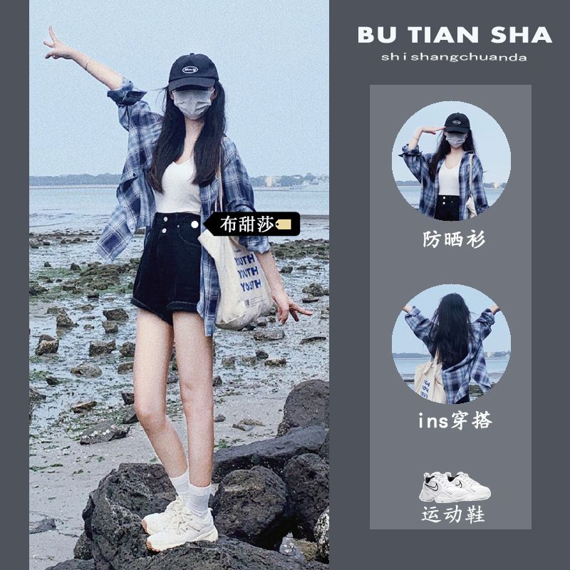 冪式穿搭藍色格子長袖襯衫女夏季新款薄款慵懶風外套半身裙一整套
