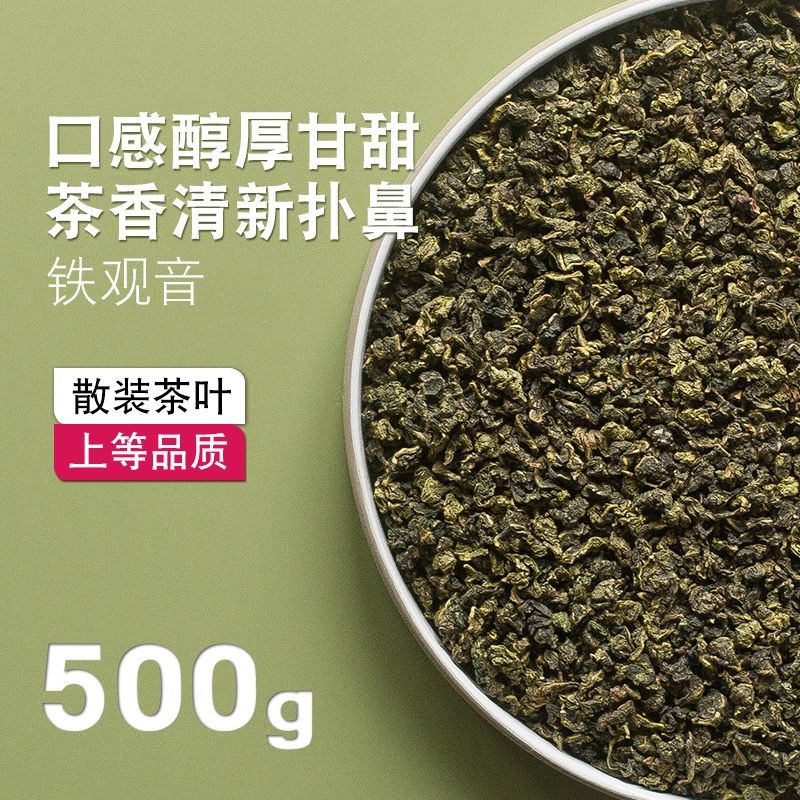 兰香铁观音手打柠檬茶奶茶店专用茶乌龙茶商用青沫观音轻乳茶商用